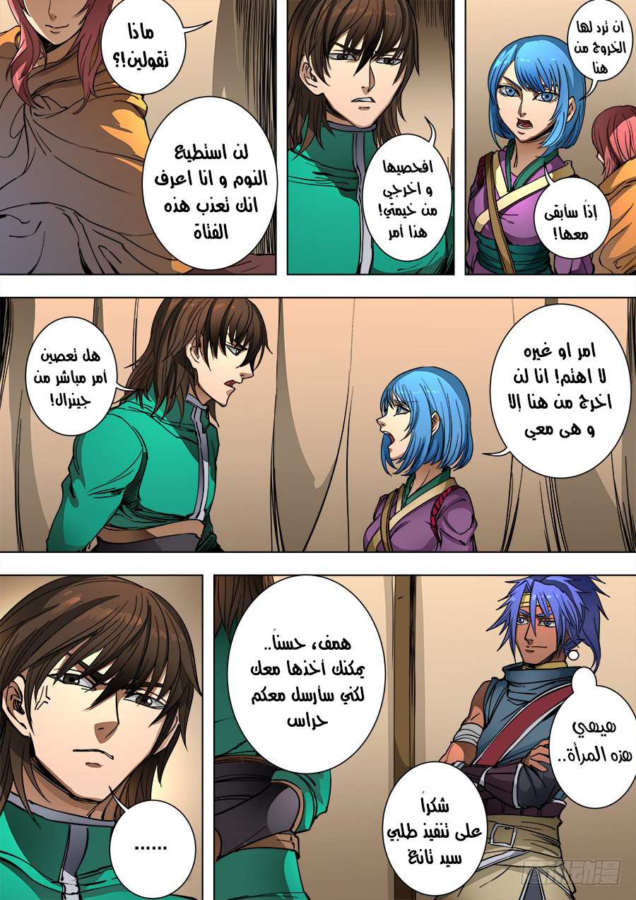 Tang Yin Zai Yi Jie: Chapter 109 - Page 29