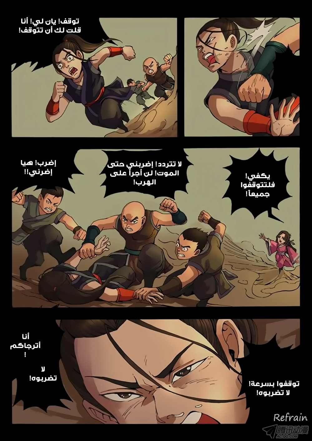 Tang Yin Zai Yi Jie: Chapter 11 - Page 11