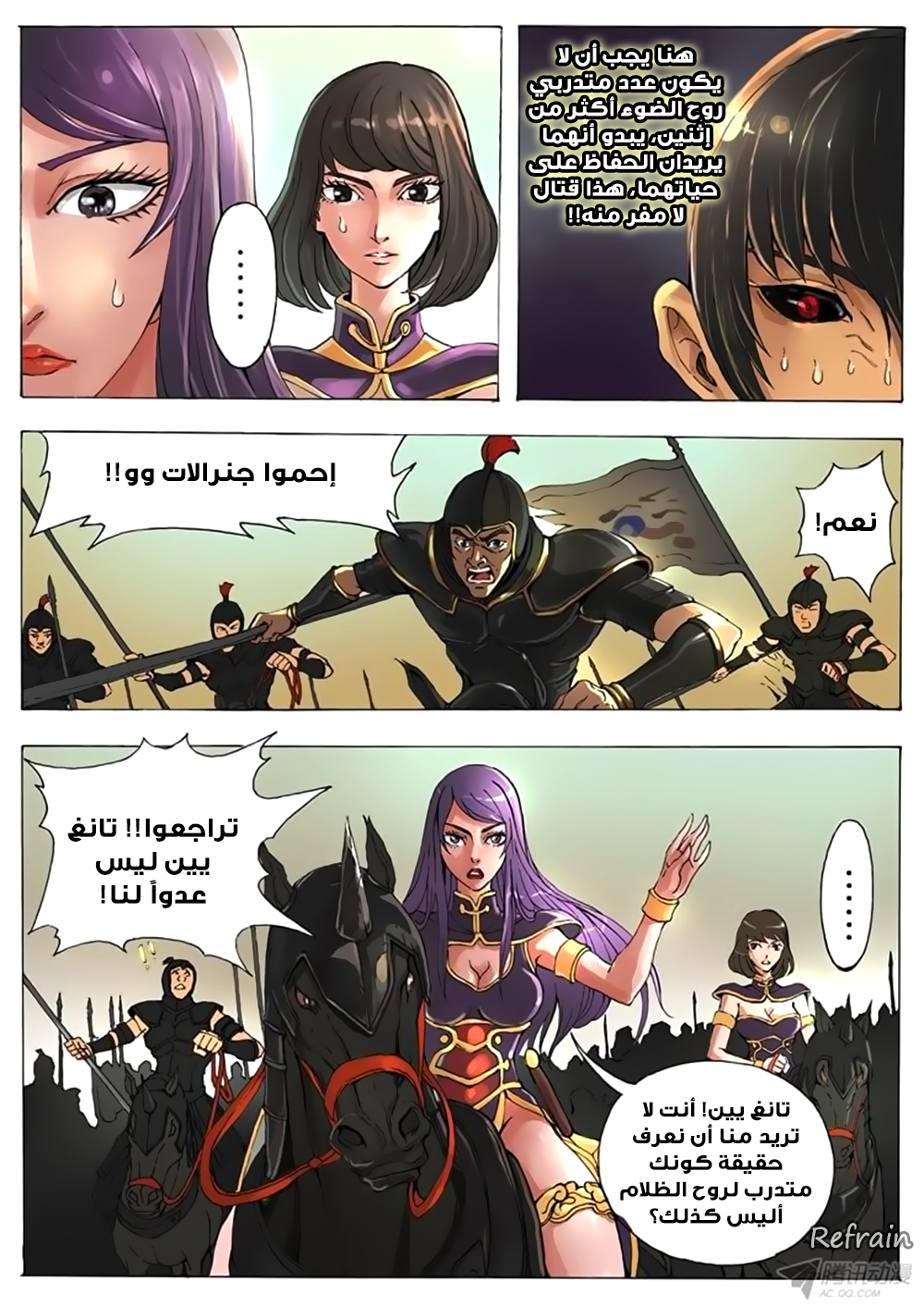 Tang Yin Zai Yi Jie: Chapter 11 - Page 14