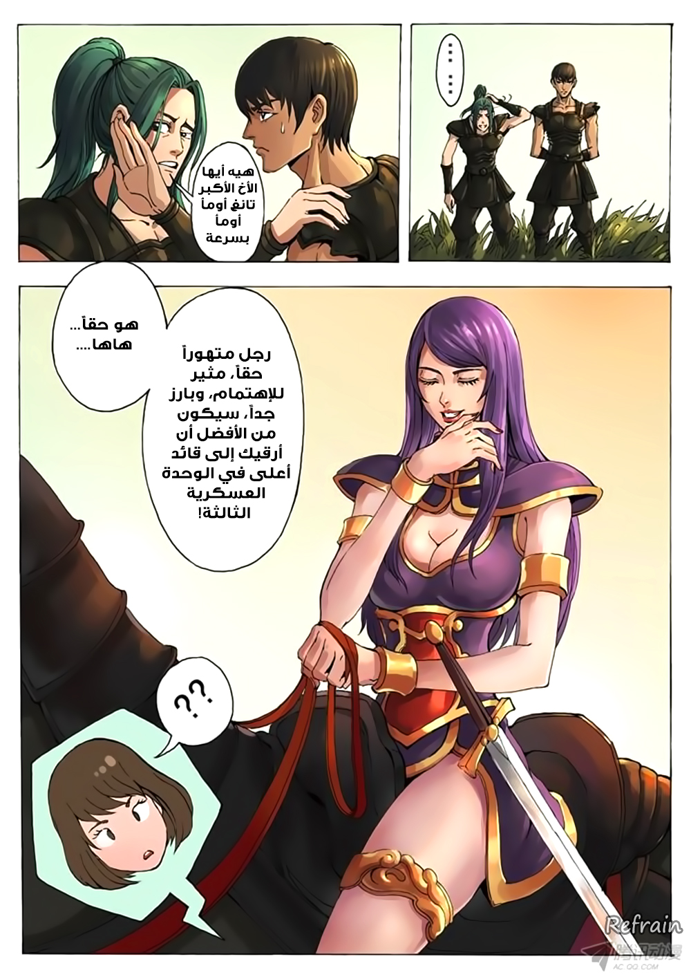 Tang Yin Zai Yi Jie: Chapter 11 - Page 16