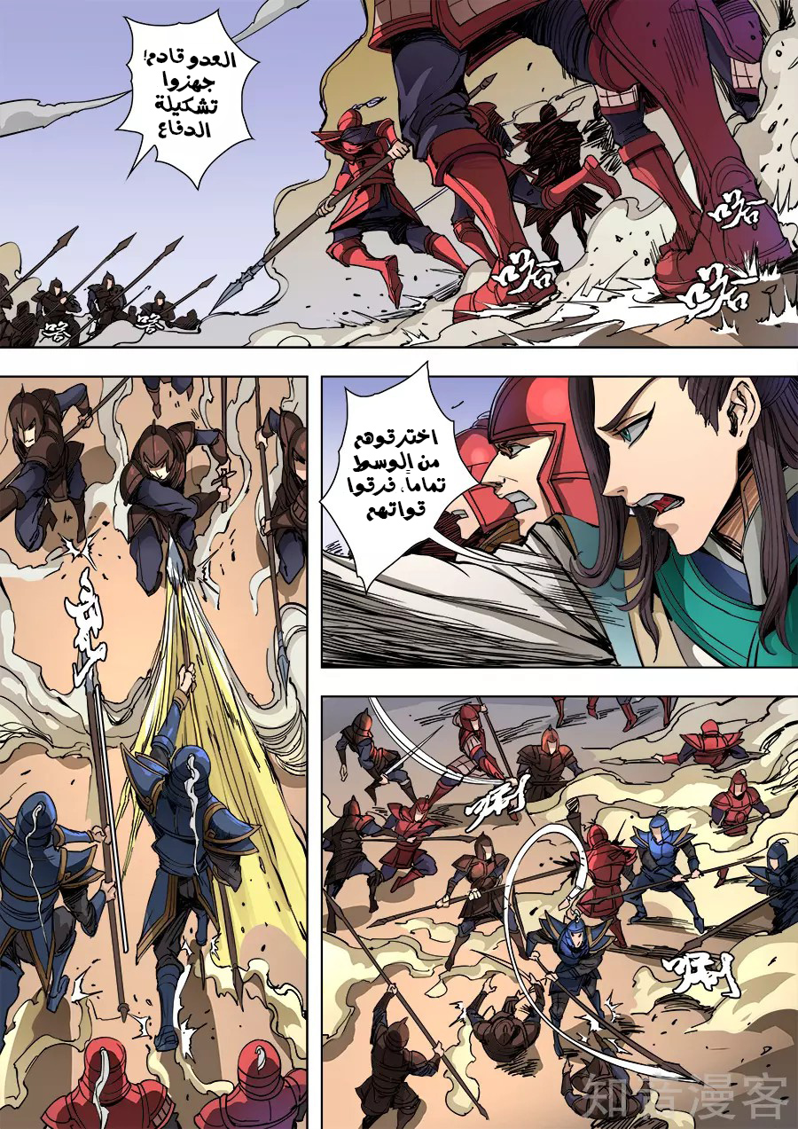 Tang Yin Zai Yi Jie: Chapter 110 - Page 12