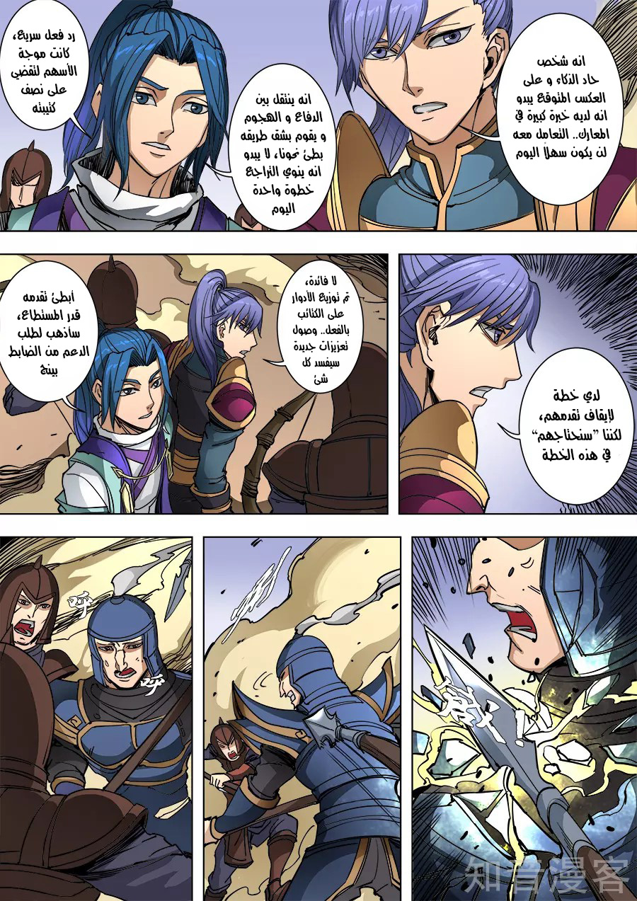 Tang Yin Zai Yi Jie: Chapter 110 - Page 14