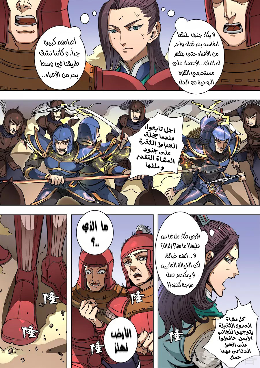 Tang Yin Zai Yi Jie: Chapter 110 - Page 15