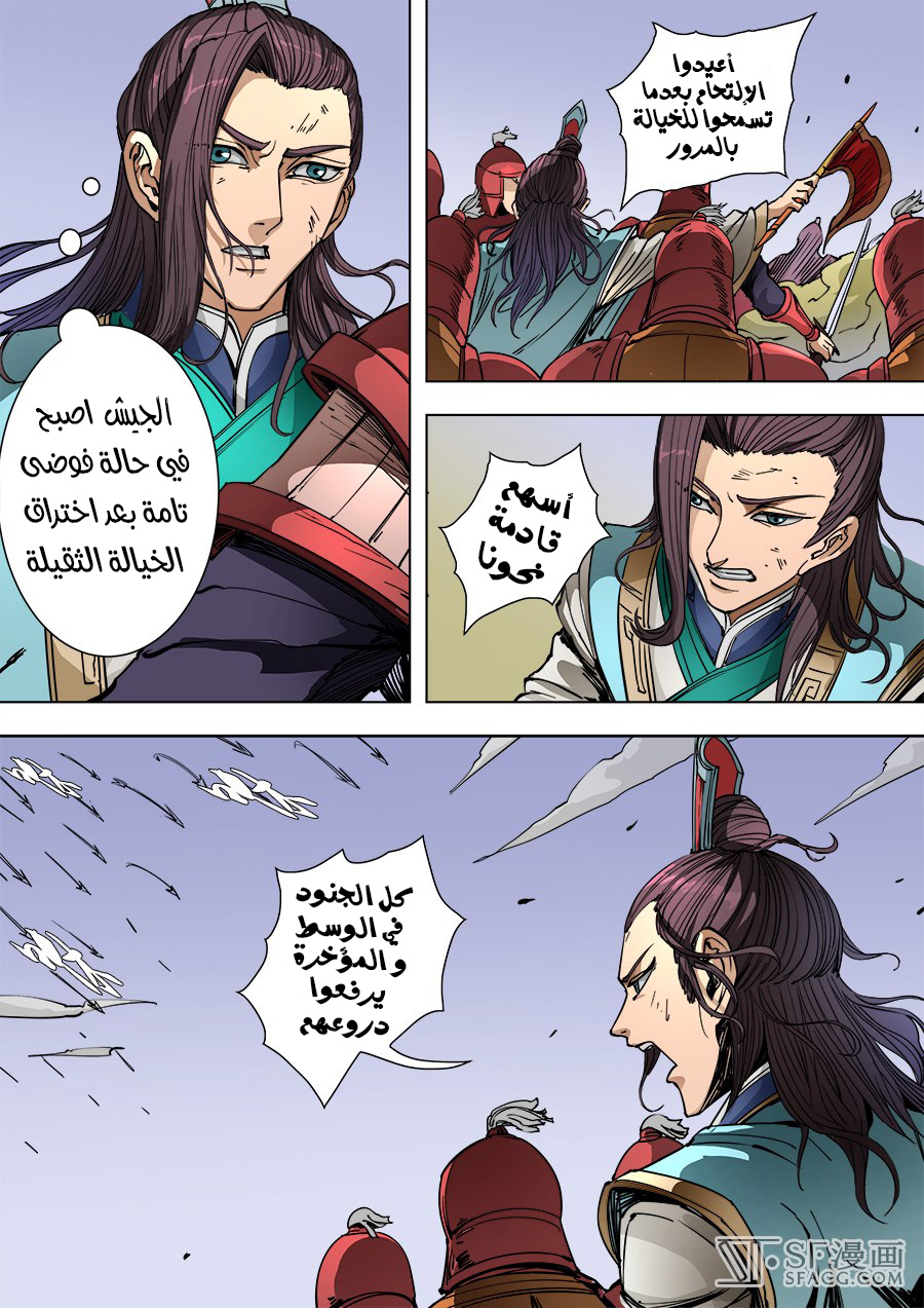 Tang Yin Zai Yi Jie: Chapter 110 - Page 22