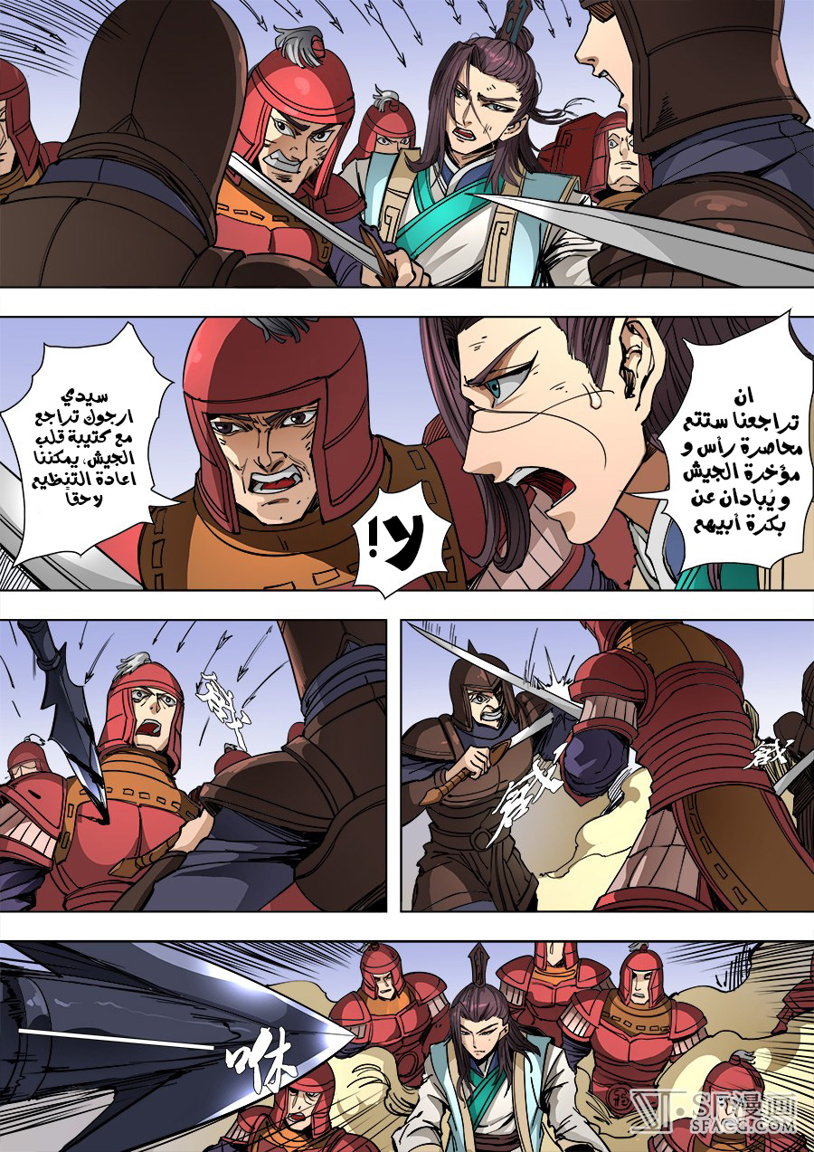 Tang Yin Zai Yi Jie: Chapter 110 - Page 24