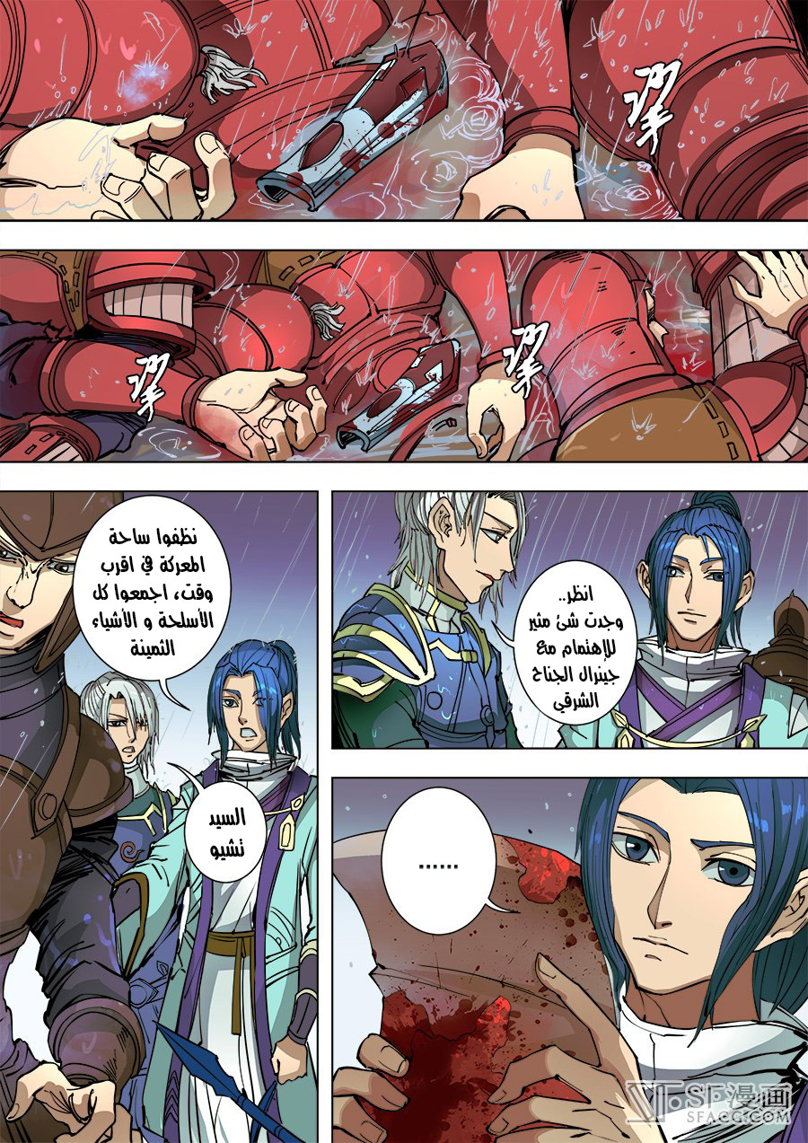 Tang Yin Zai Yi Jie: Chapter 110 - Page 27