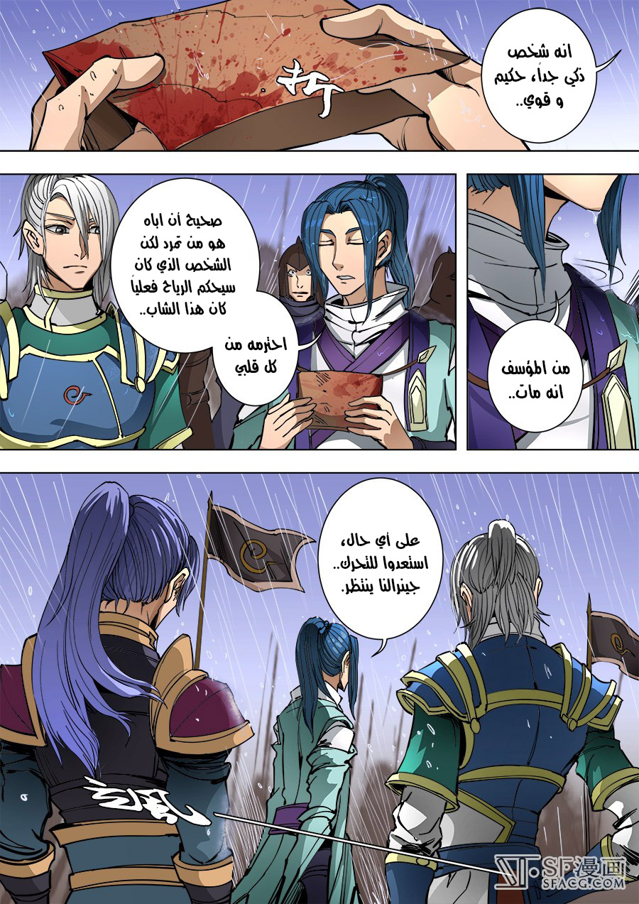 Tang Yin Zai Yi Jie: Chapter 110 - Page 28