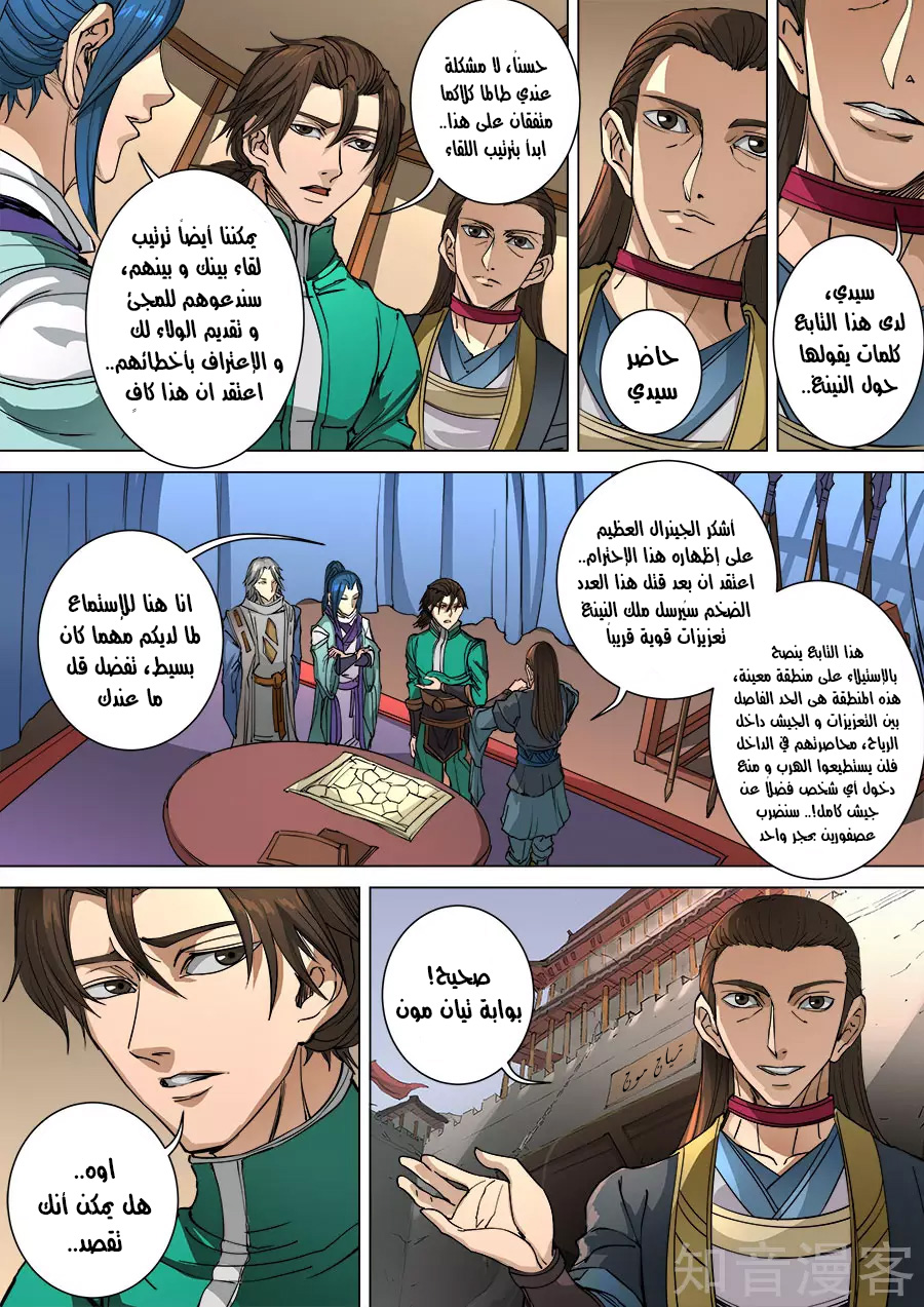 Tang Yin Zai Yi Jie: Chapter 114 - Page 16
