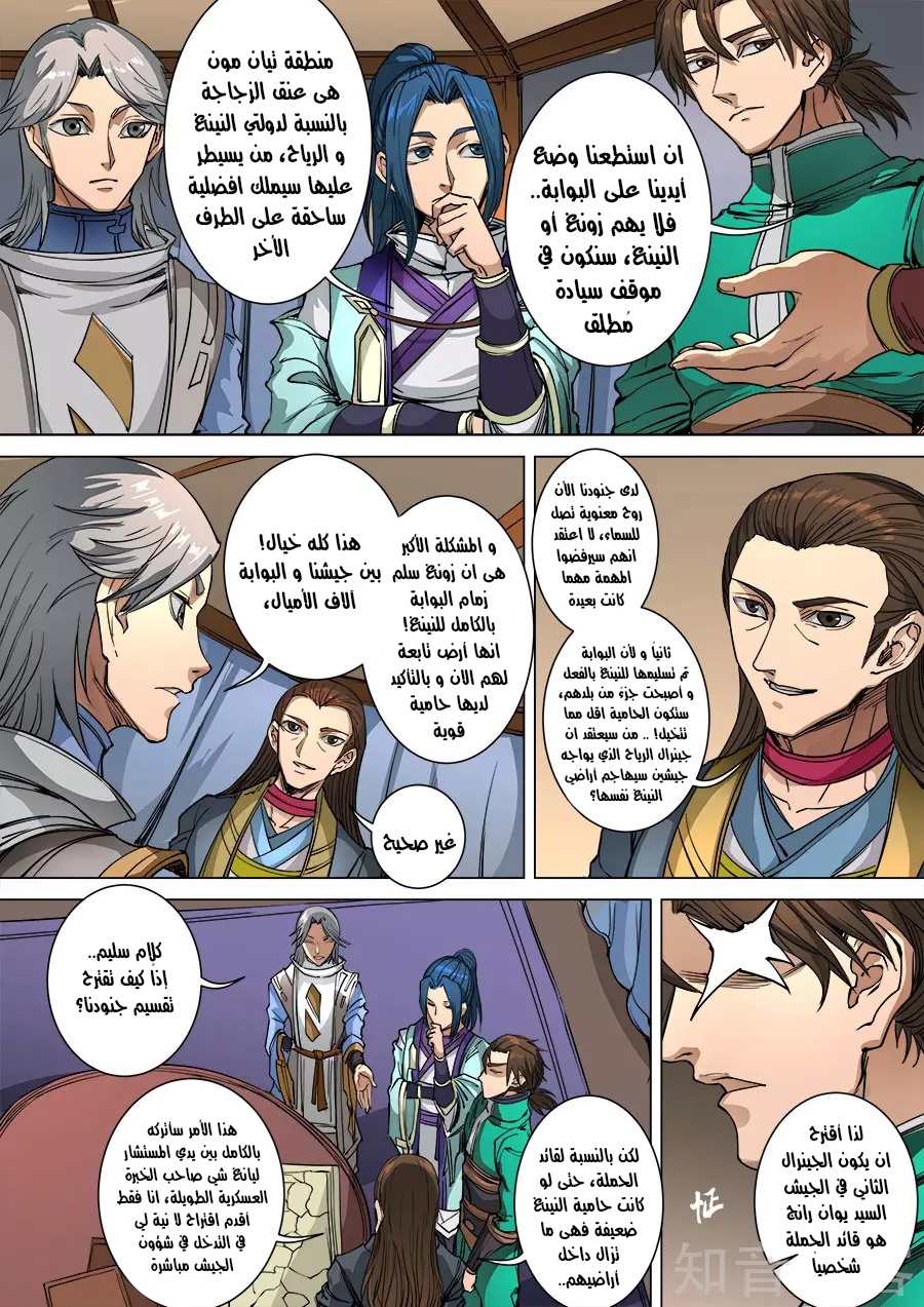 Tang Yin Zai Yi Jie: Chapter 114 - Page 17