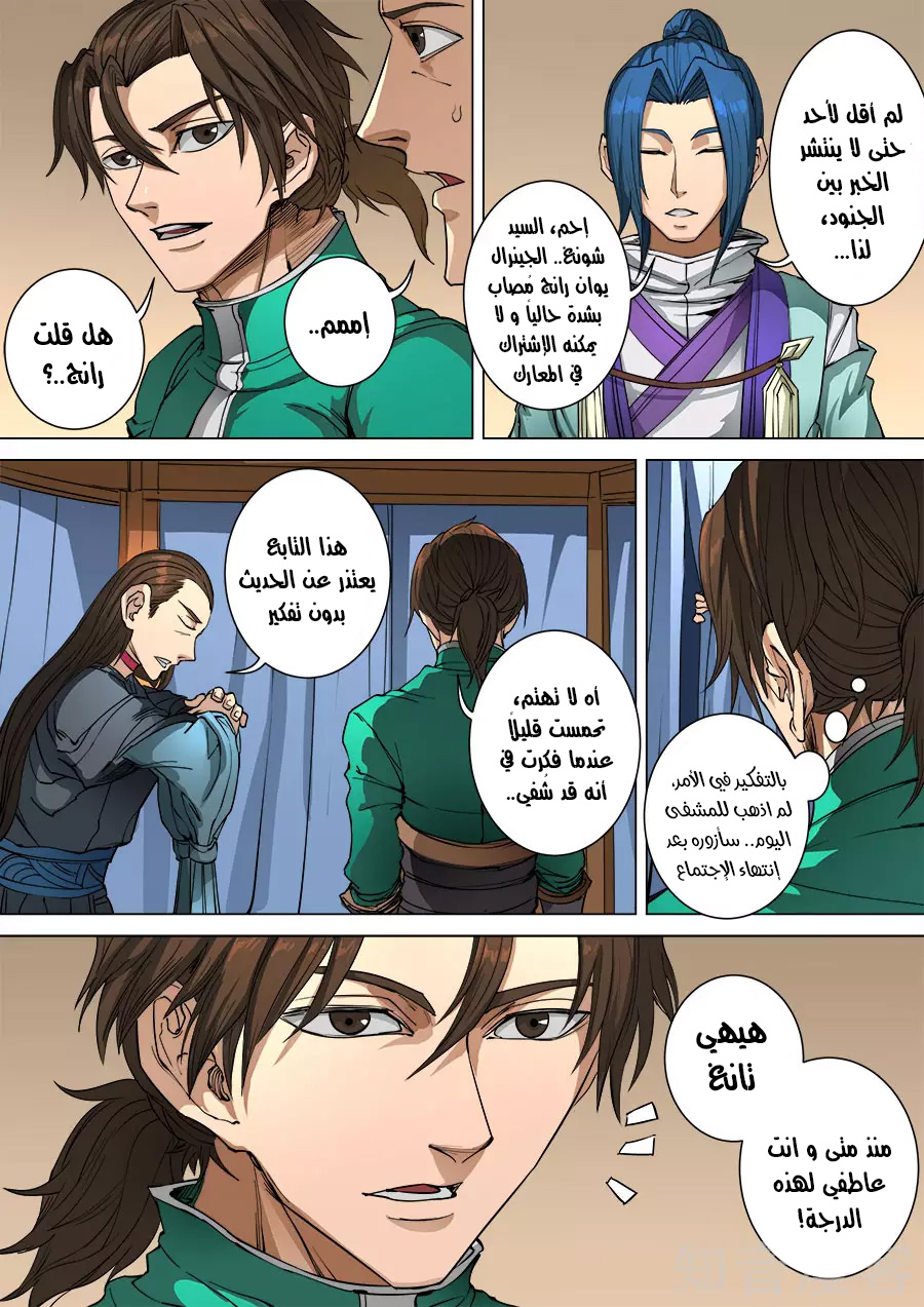 Tang Yin Zai Yi Jie: Chapter 114 - Page 18