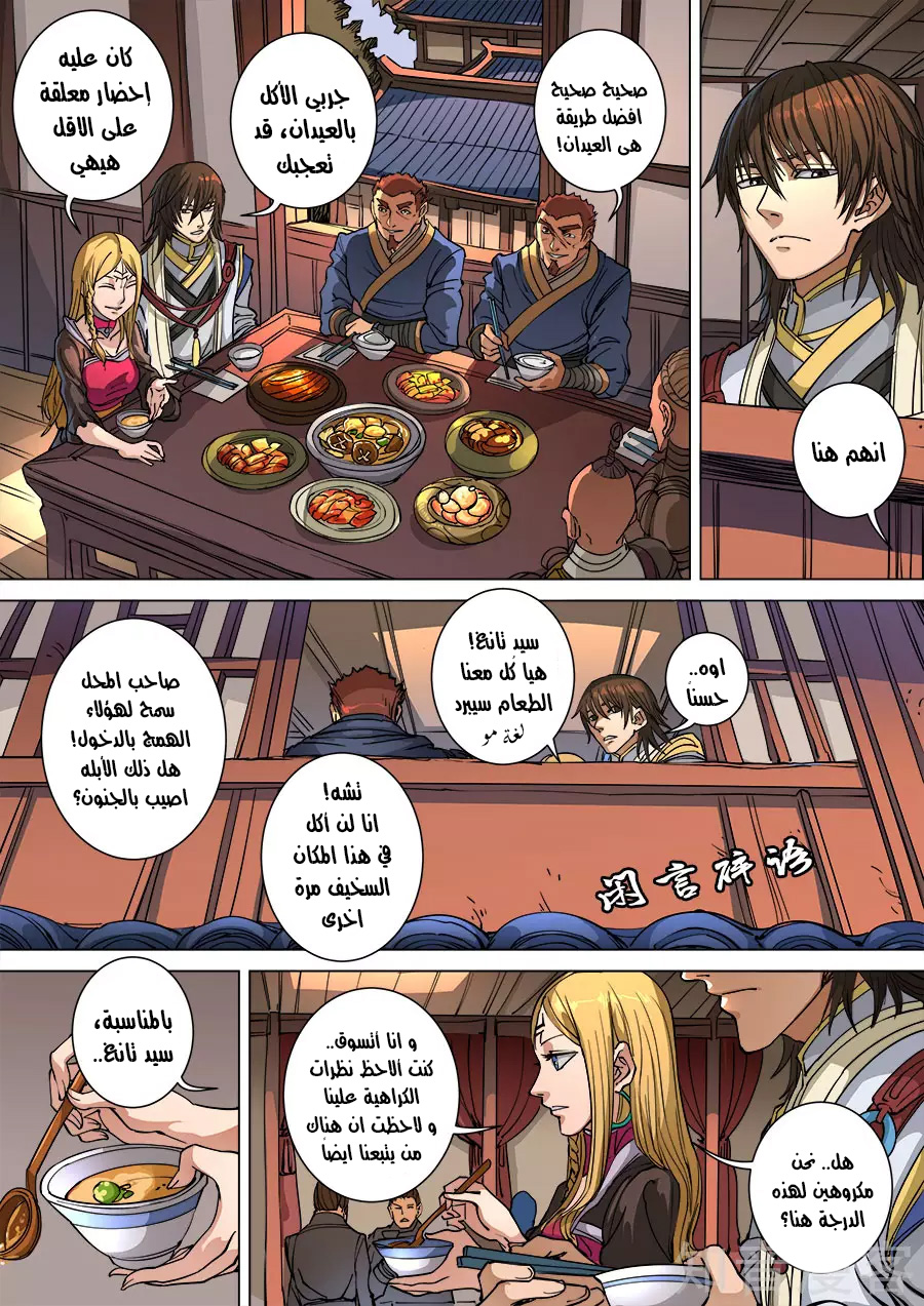 Tang Yin Zai Yi Jie: Chapter 115 - Page 8