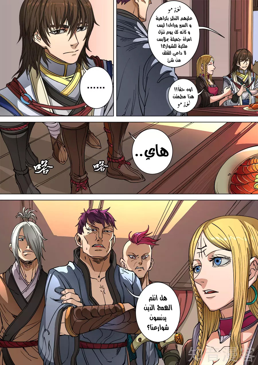 Tang Yin Zai Yi Jie: Chapter 115 - Page 9