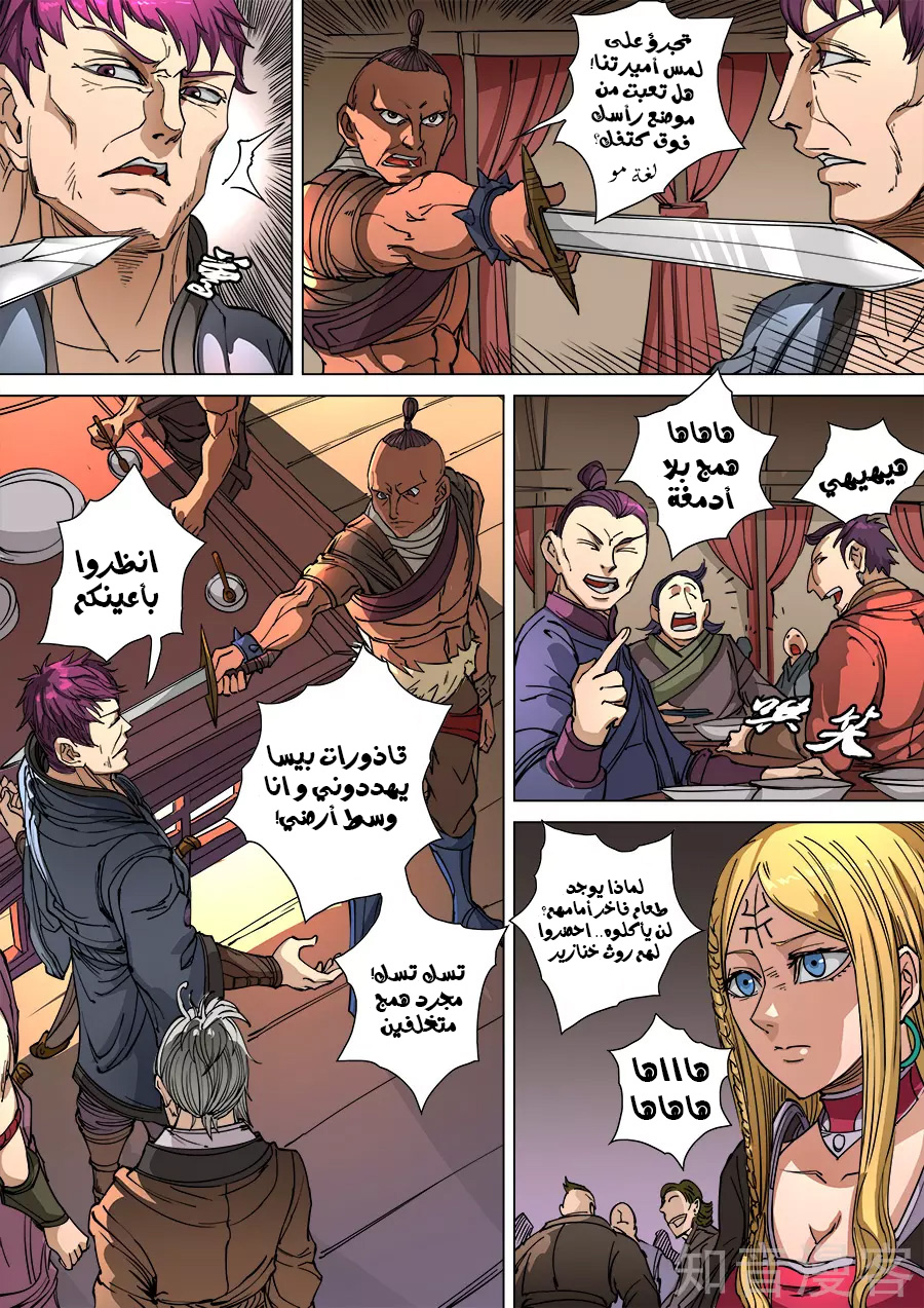 Tang Yin Zai Yi Jie: Chapter 115 - Page 13