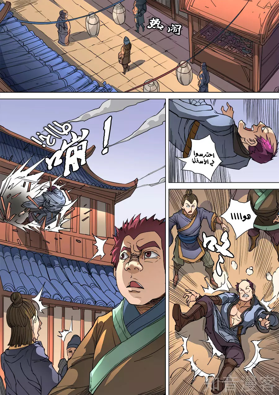 Tang Yin Zai Yi Jie: Chapter 115 - Page 21