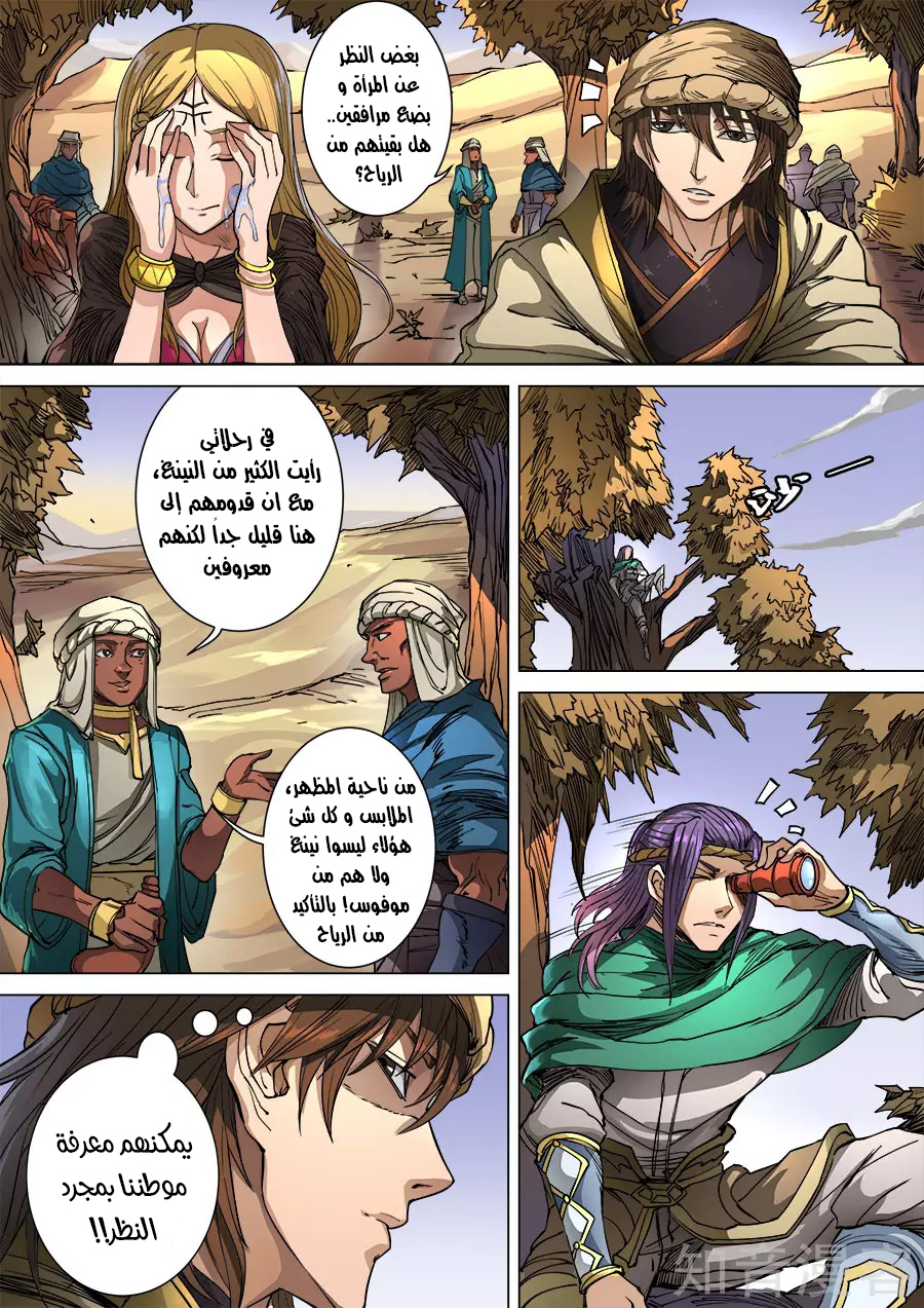 Tang Yin Zai Yi Jie: Chapter 117 - Page 9