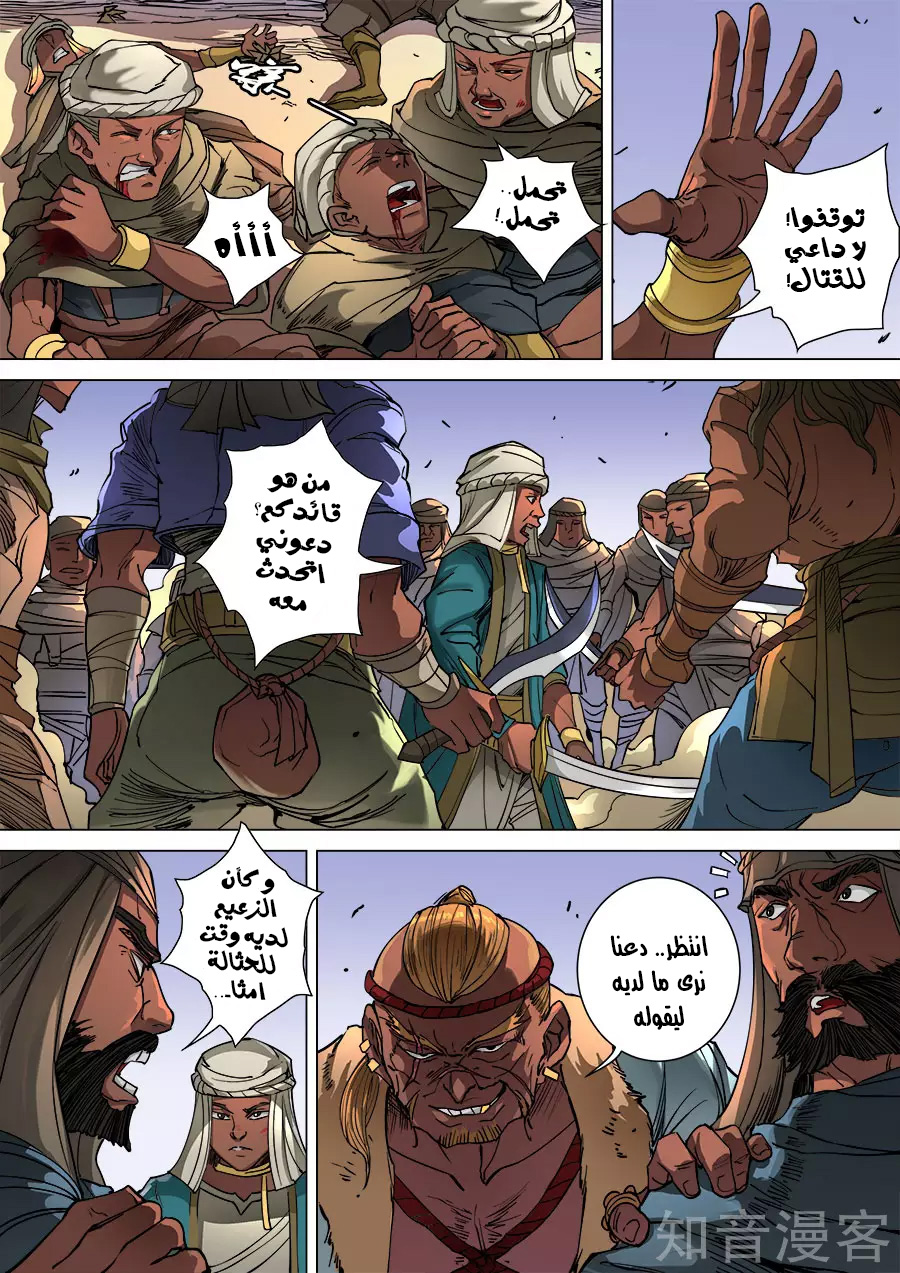 Tang Yin Zai Yi Jie: Chapter 117 - Page 15