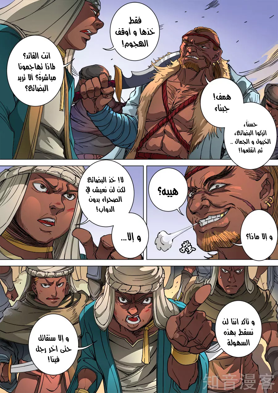 Tang Yin Zai Yi Jie: Chapter 117 - Page 16