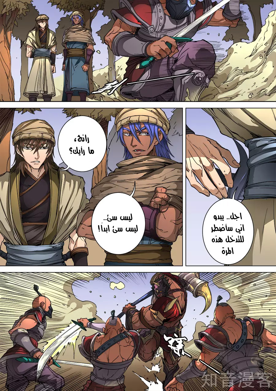 Tang Yin Zai Yi Jie: Chapter 117 - Page 26