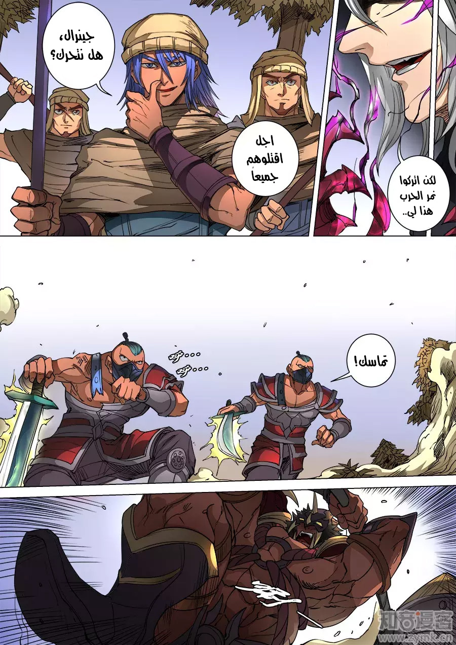 Tang Yin Zai Yi Jie: Chapter 118 - Page 9