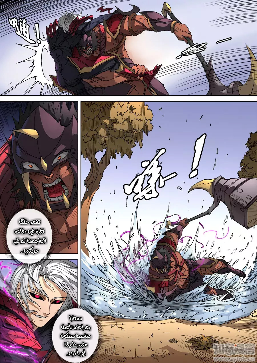 Tang Yin Zai Yi Jie: Chapter 118 - Page 17