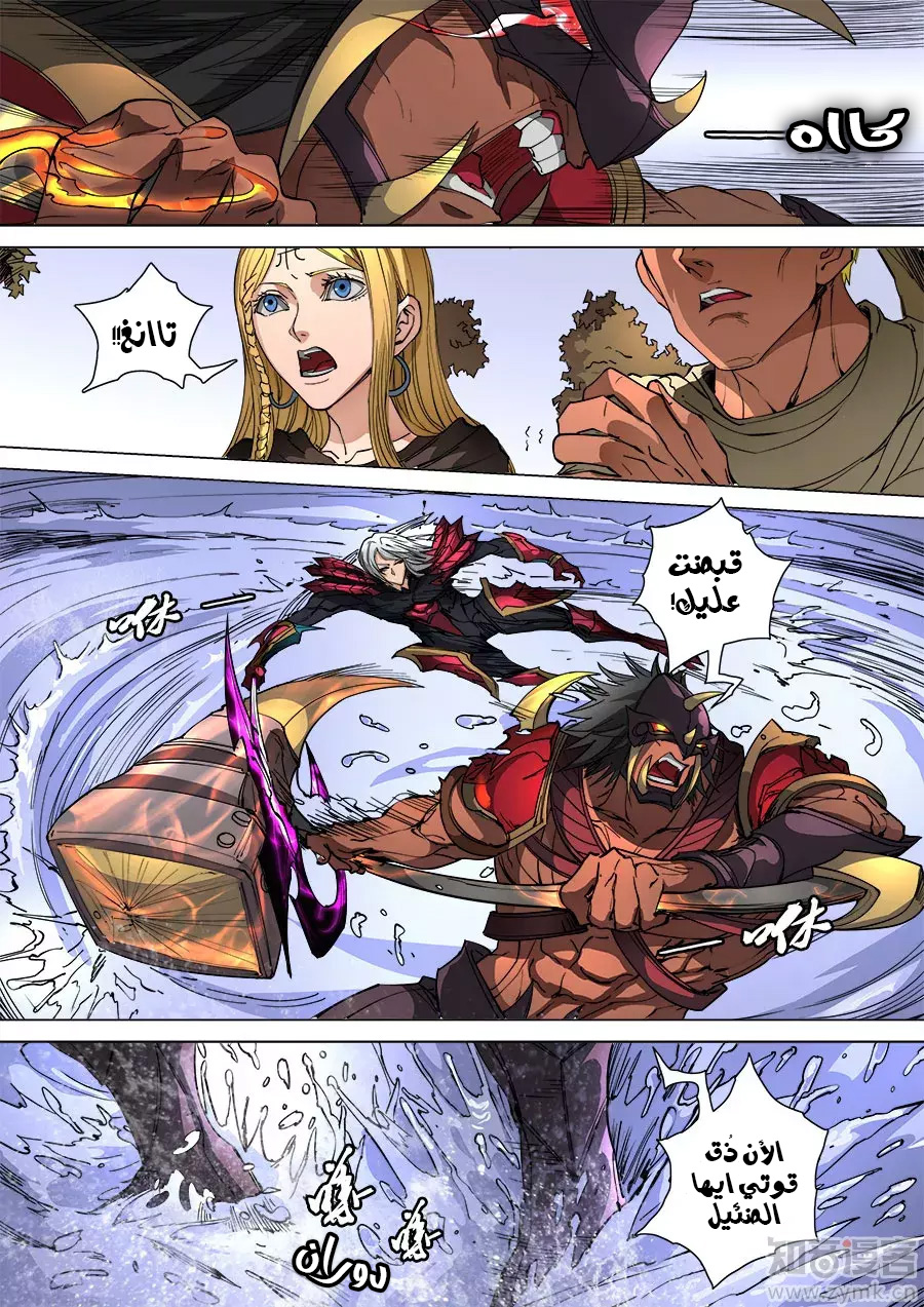 Tang Yin Zai Yi Jie: Chapter 118 - Page 20