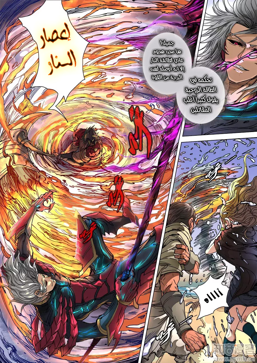 Tang Yin Zai Yi Jie: Chapter 118 - Page 21