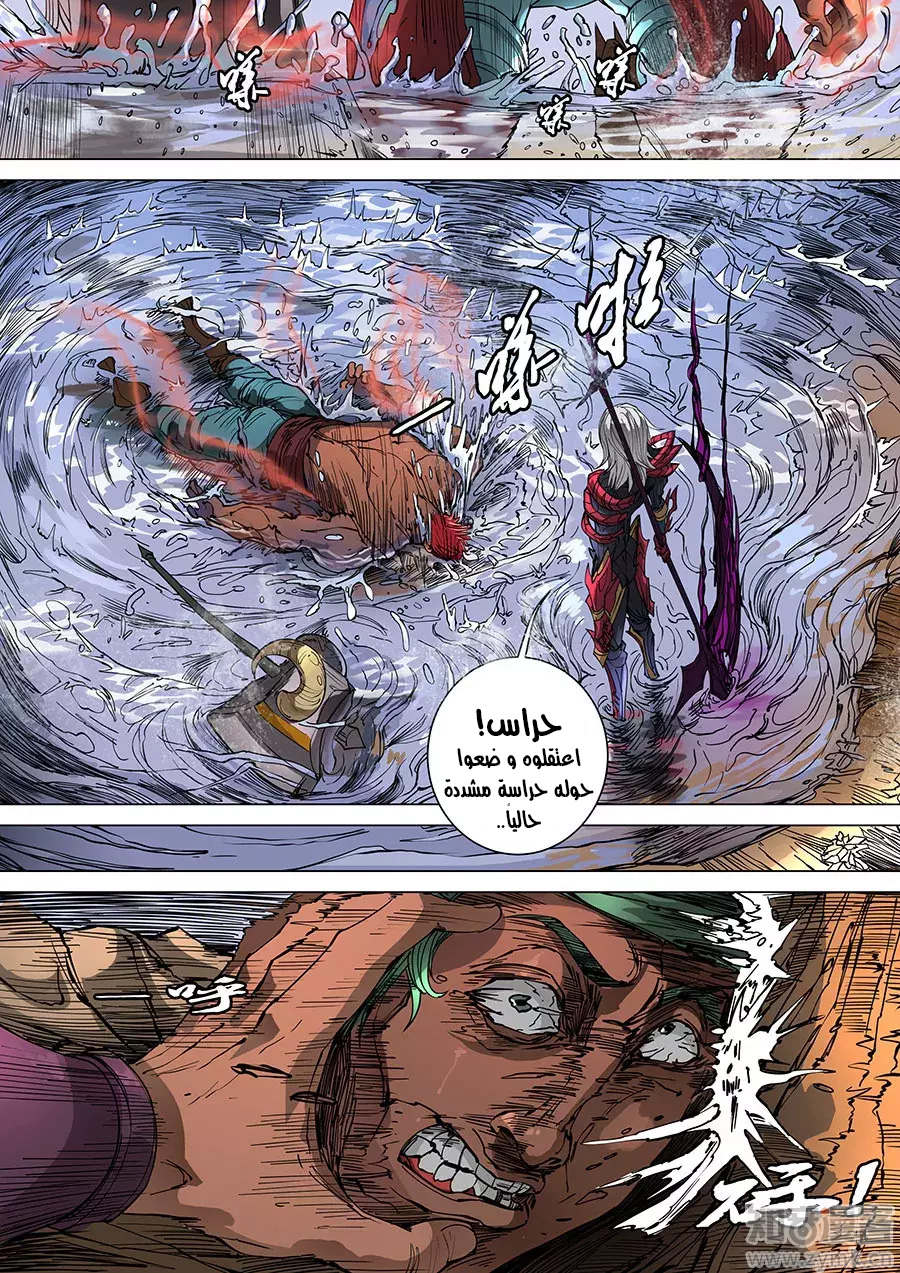Tang Yin Zai Yi Jie: Chapter 118 - Page 24