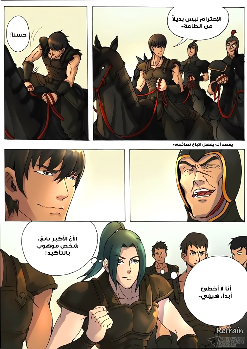 Tang Yin Zai Yi Jie: Chapter 12 - Page 6