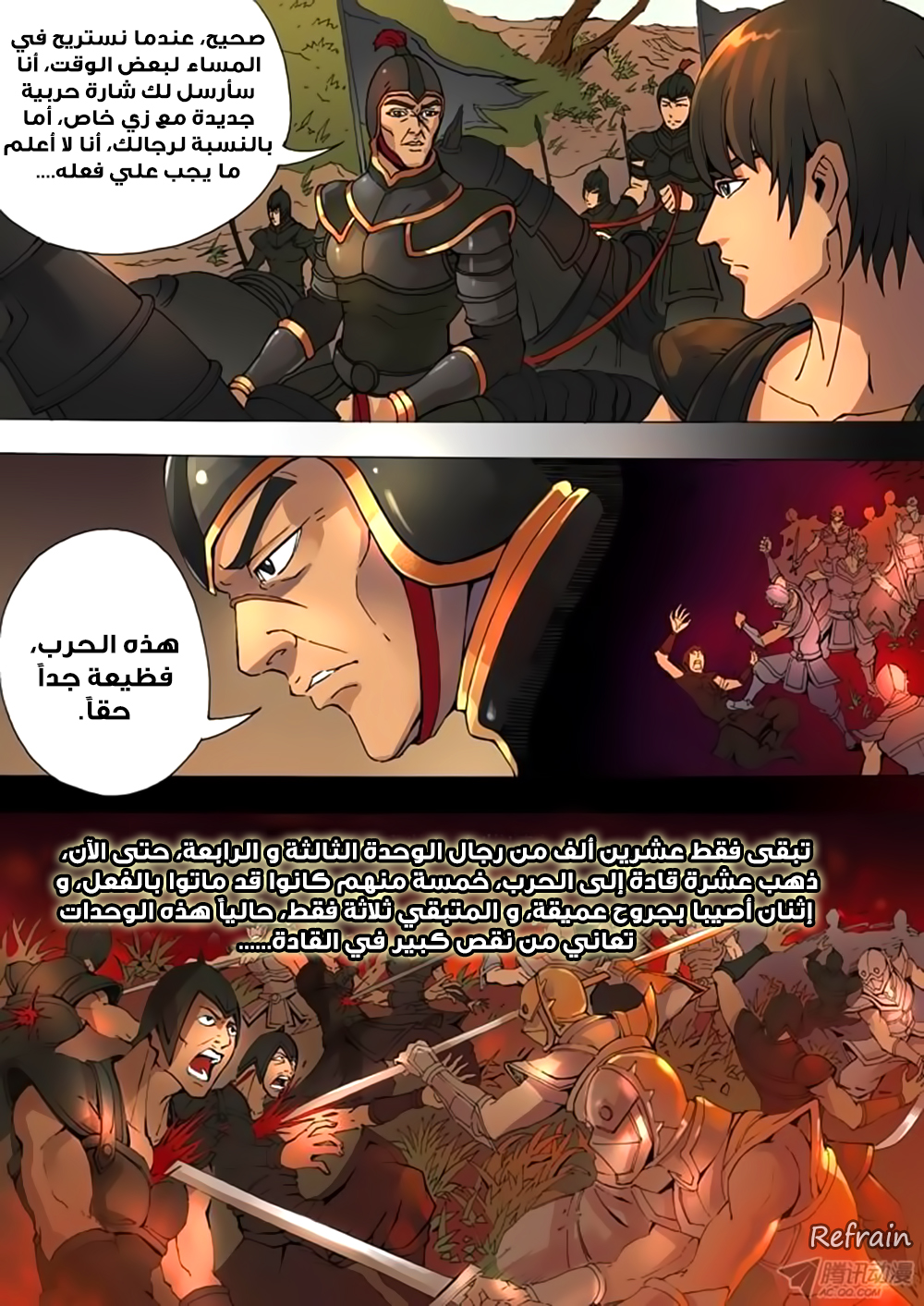 Tang Yin Zai Yi Jie: Chapter 12 - Page 7