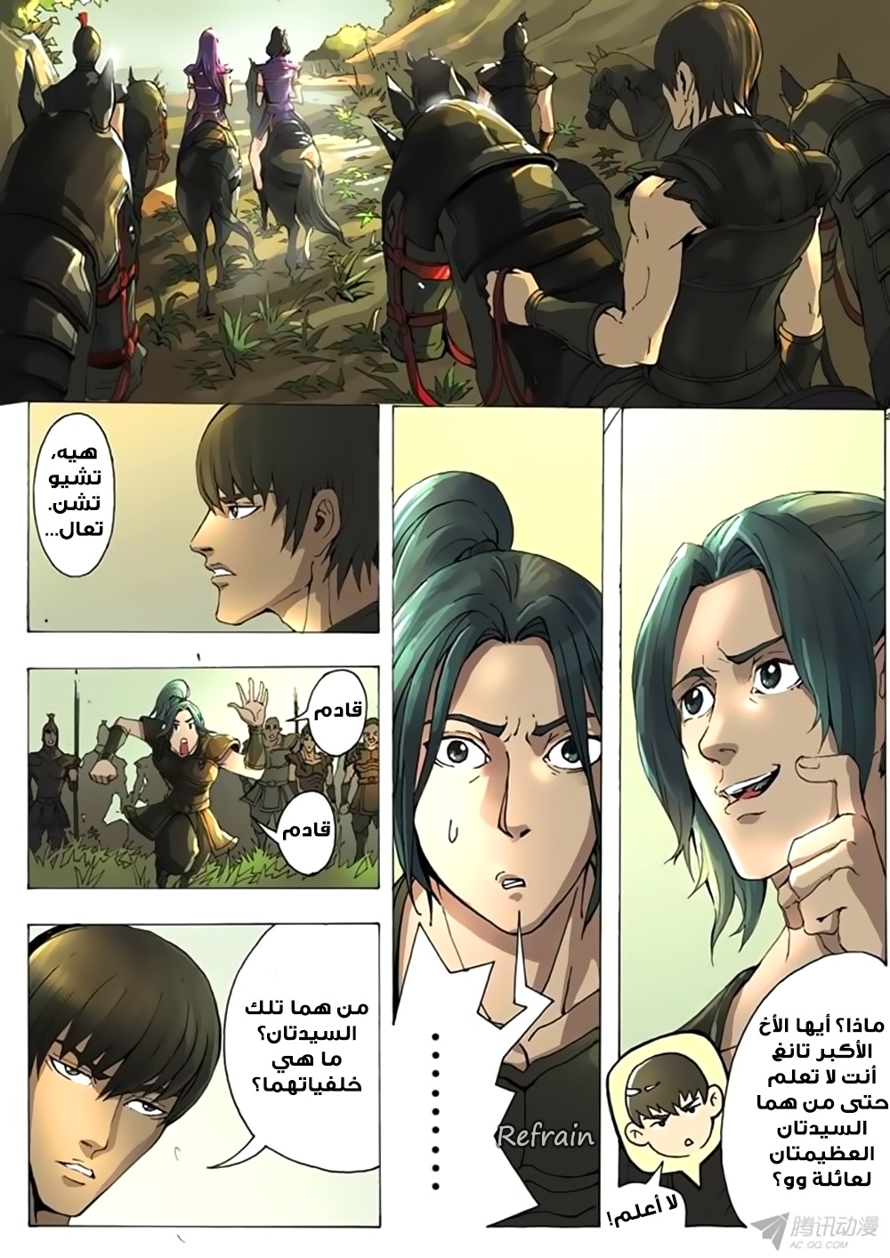 Tang Yin Zai Yi Jie: Chapter 12 - Page 9
