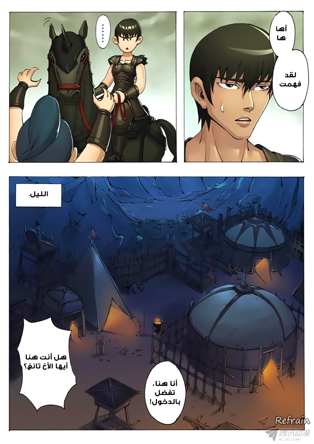 Tang Yin Zai Yi Jie: Chapter 12 - Page 11