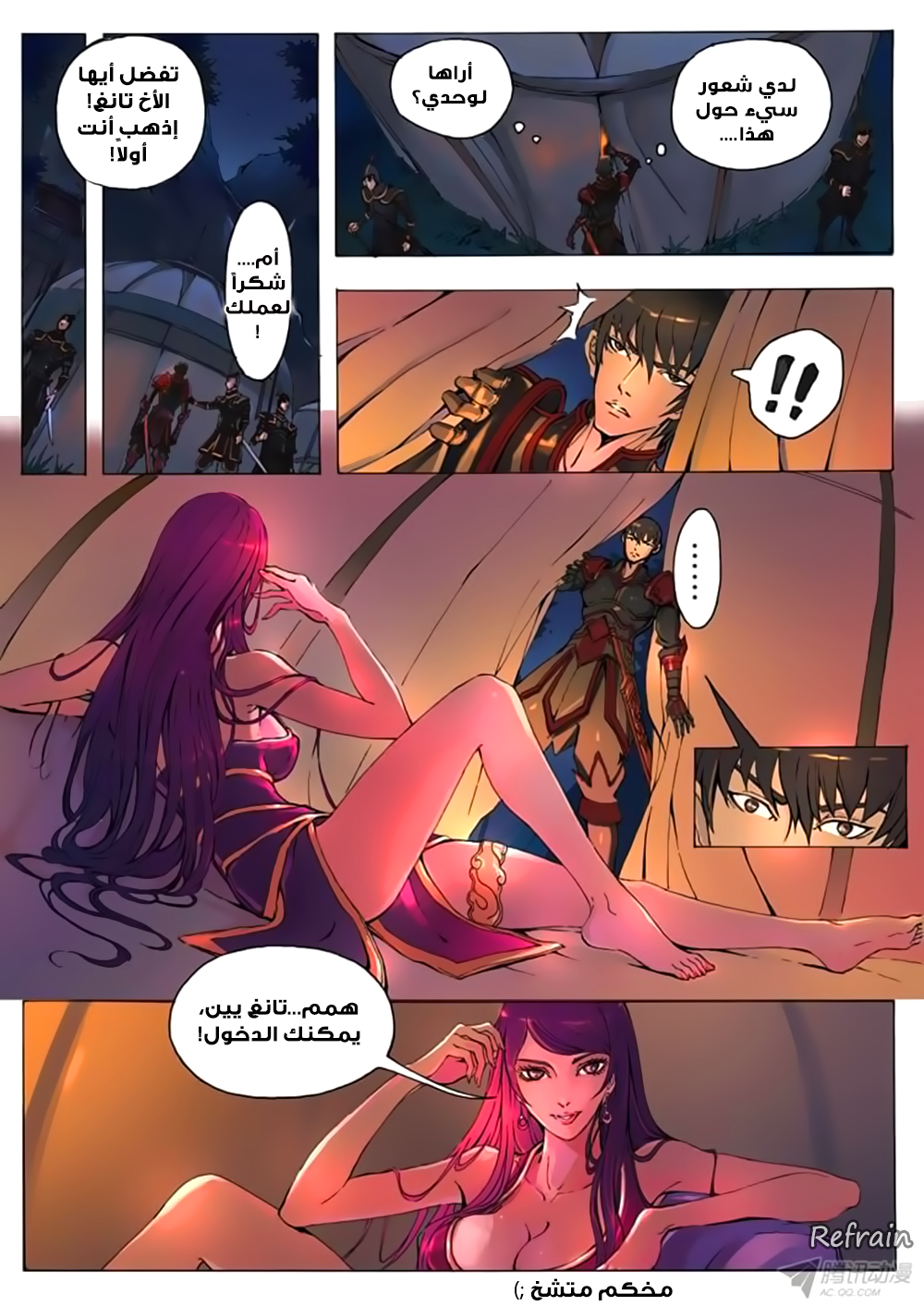 Tang Yin Zai Yi Jie: Chapter 12 - Page 16