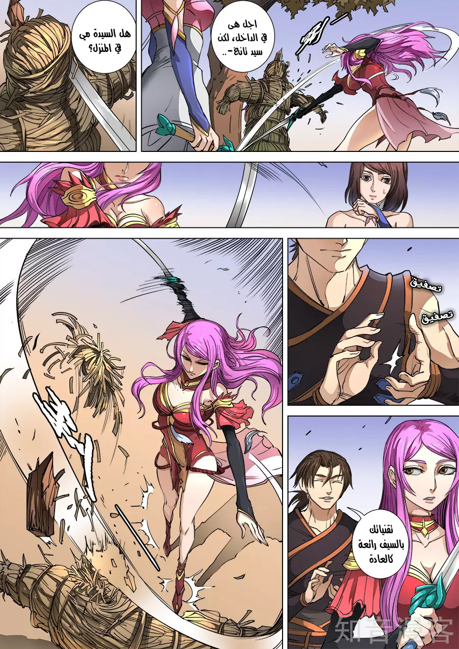 Tang Yin Zai Yi Jie: Chapter 120 - Page 9