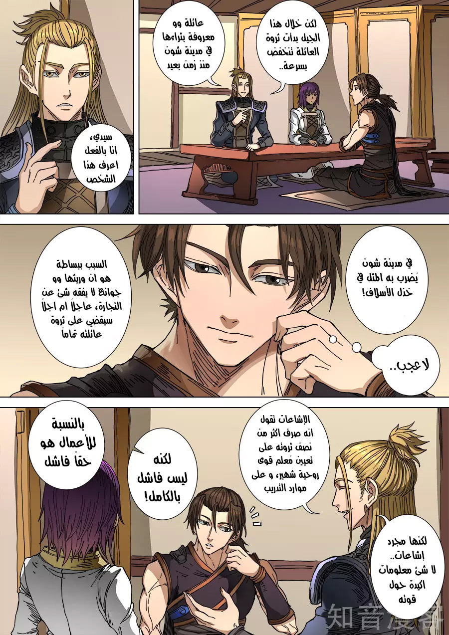 Tang Yin Zai Yi Jie: Chapter 120 - Page 27