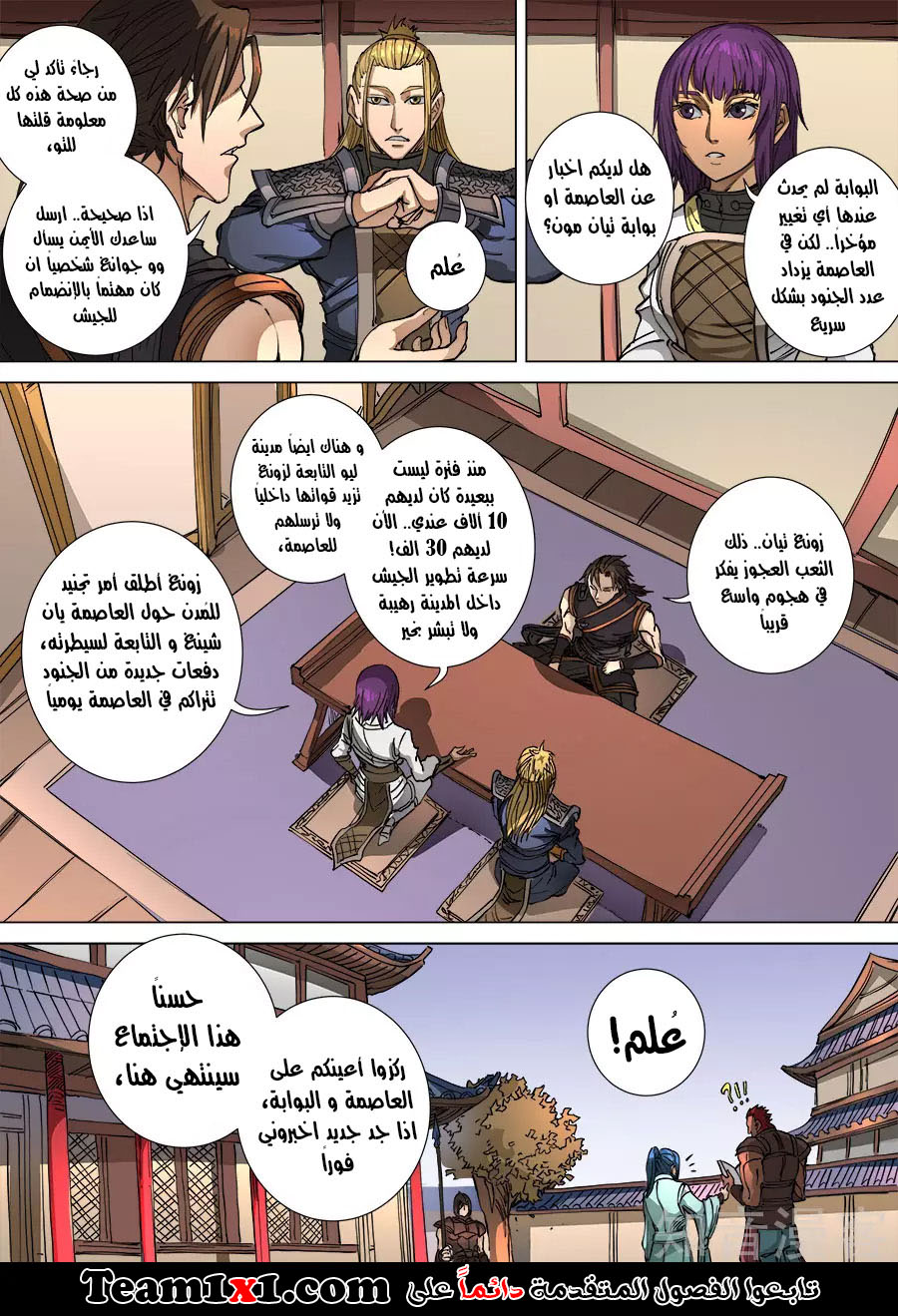 Tang Yin Zai Yi Jie: Chapter 120 - Page 28