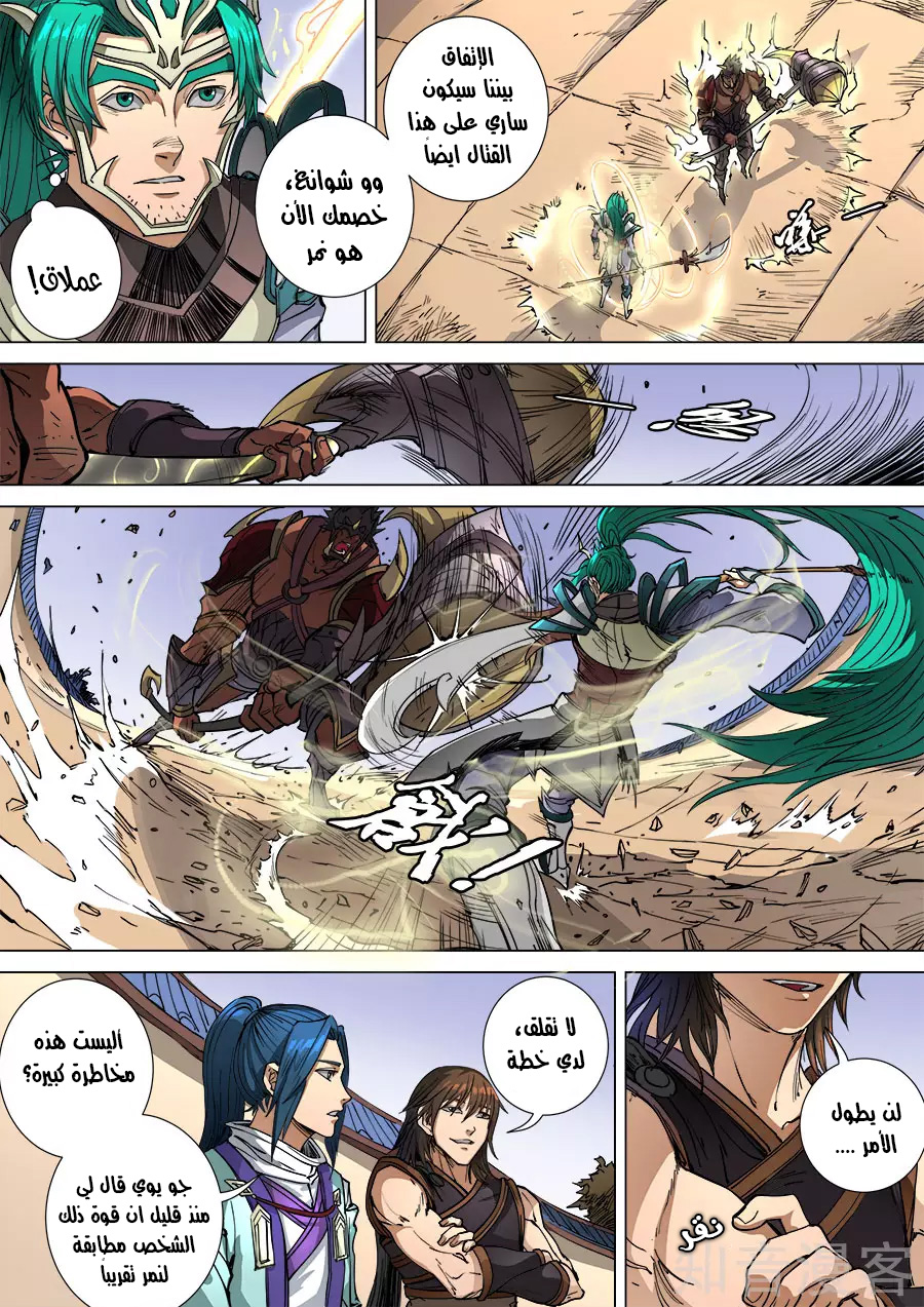 Tang Yin Zai Yi Jie: Chapter 121 - Page 11
