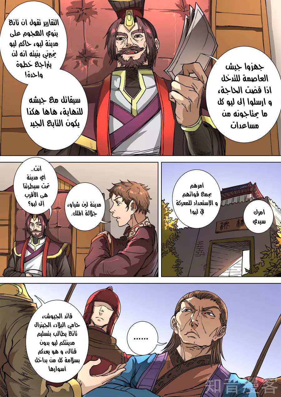 Tang Yin Zai Yi Jie: Chapter 121 - Page 16