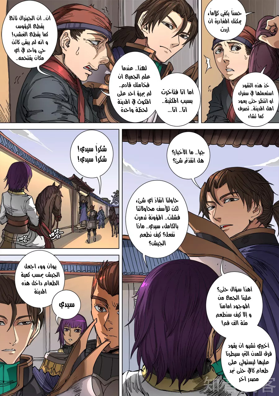 Tang Yin Zai Yi Jie: Chapter 121 - Page 24