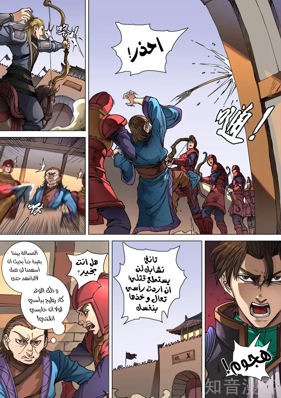 Tang Yin Zai Yi Jie: Chapter 122 - Page 4