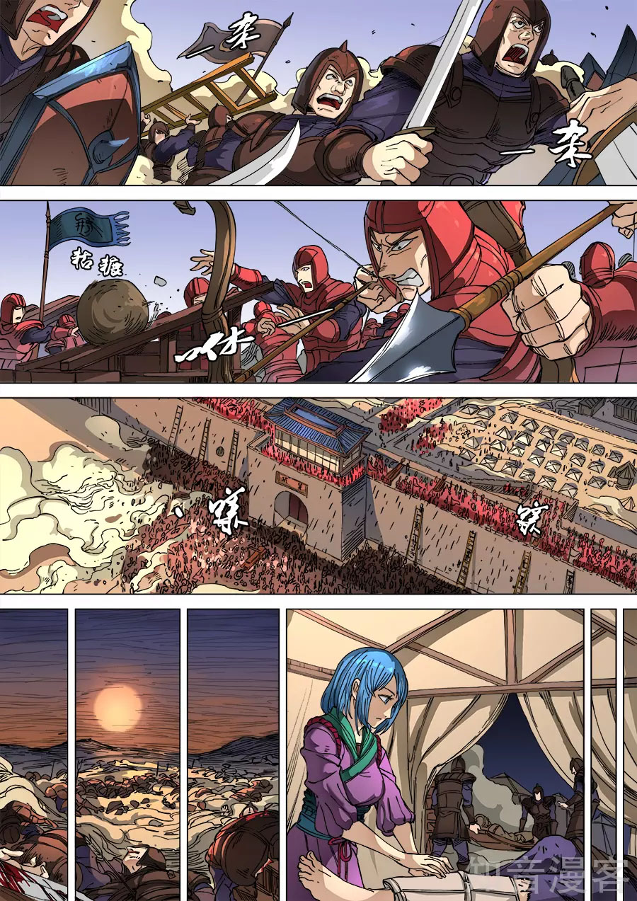 Tang Yin Zai Yi Jie: Chapter 122 - Page 5