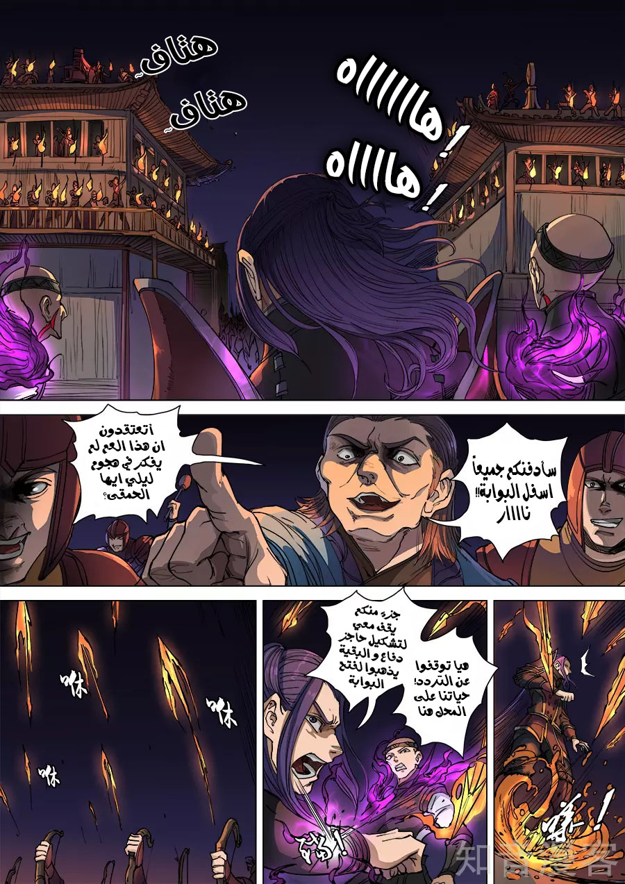 Tang Yin Zai Yi Jie: Chapter 122 - Page 8