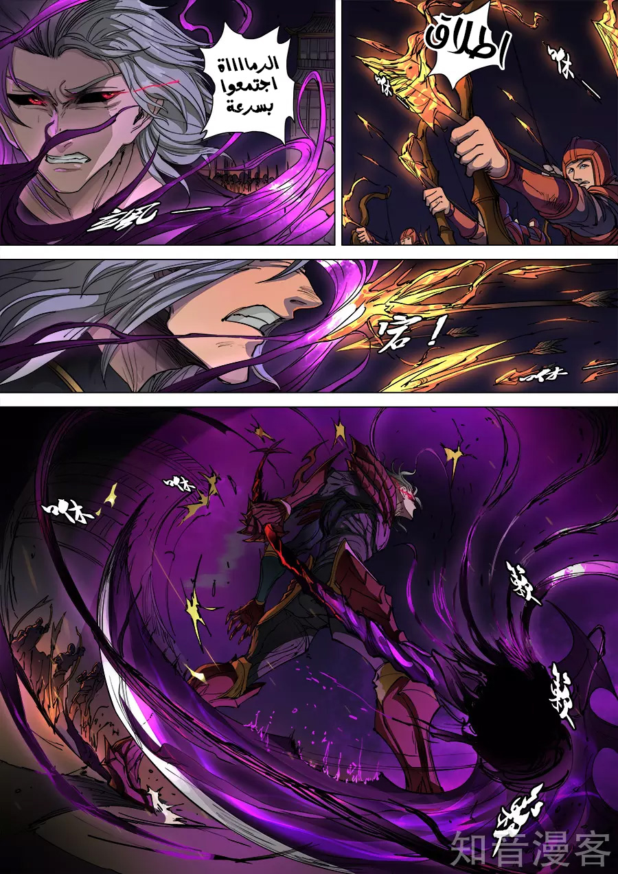 Tang Yin Zai Yi Jie: Chapter 122 - Page 19