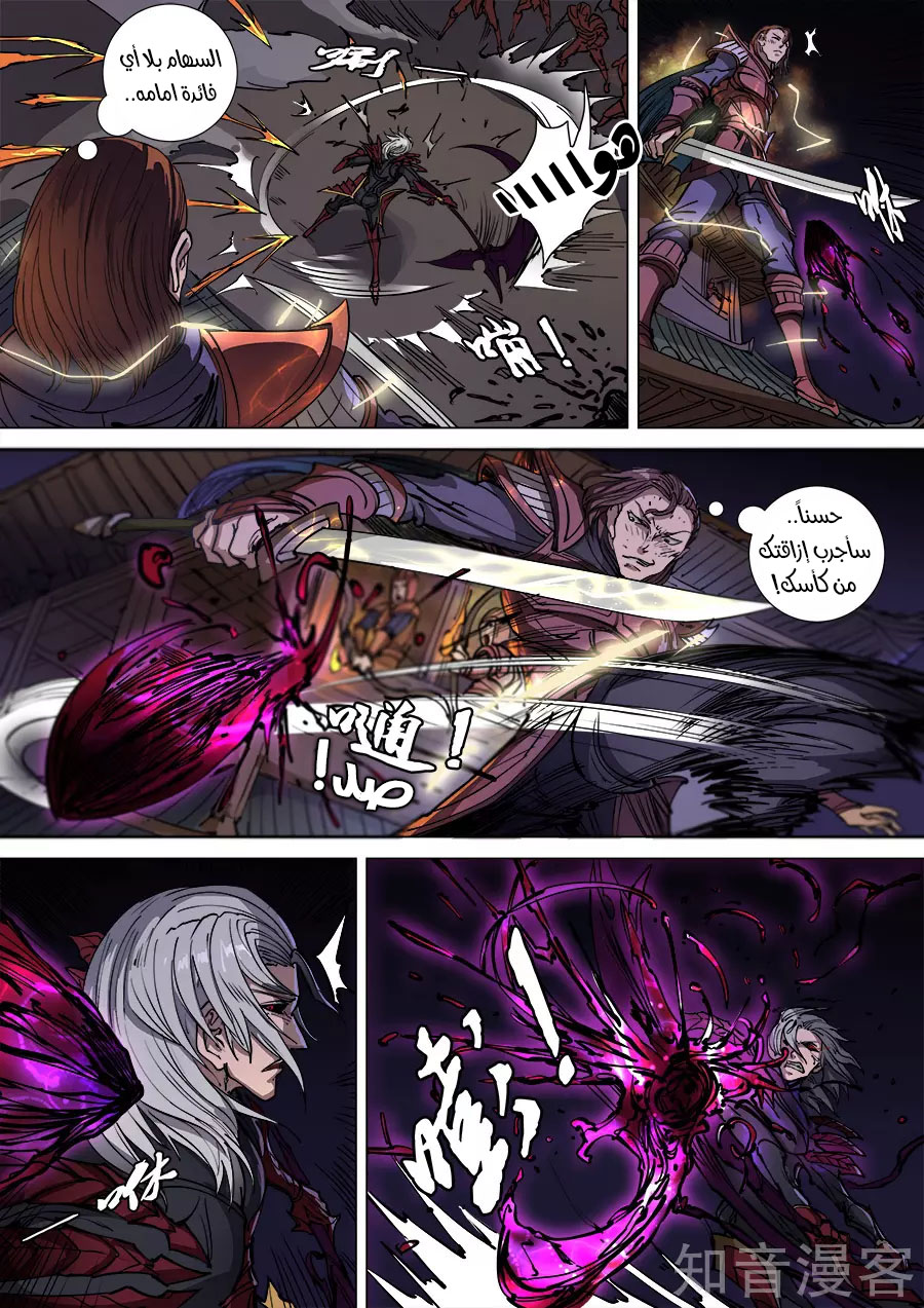 Tang Yin Zai Yi Jie: Chapter 122 - Page 22