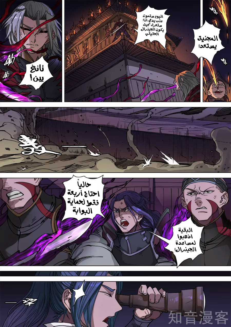 Tang Yin Zai Yi Jie: Chapter 122 - Page 23