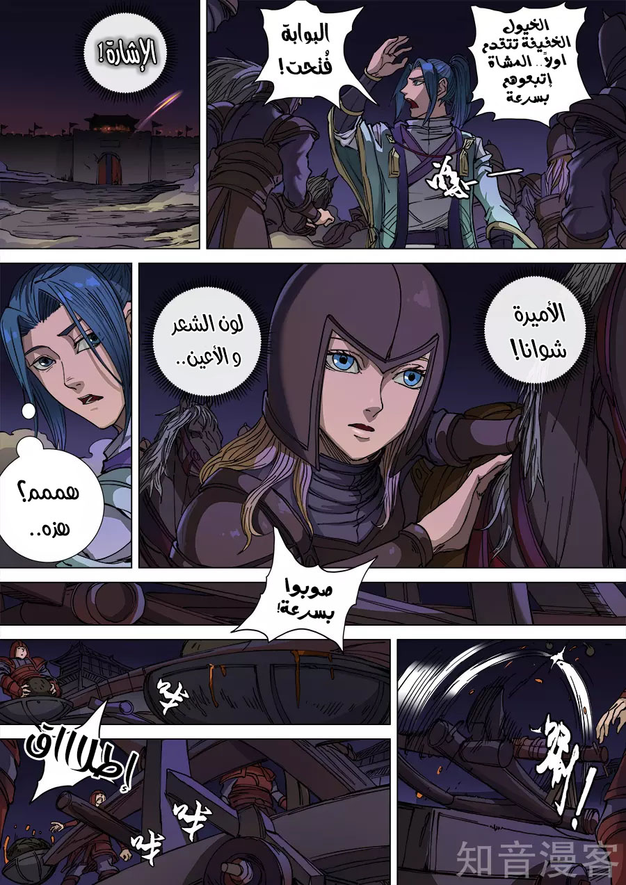 Tang Yin Zai Yi Jie: Chapter 122 - Page 24