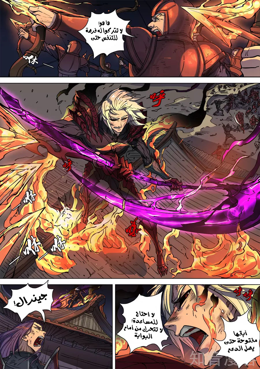 Tang Yin Zai Yi Jie: Chapter 123 - Page 4