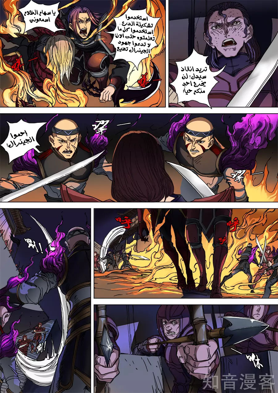 Tang Yin Zai Yi Jie: Chapter 123 - Page 7