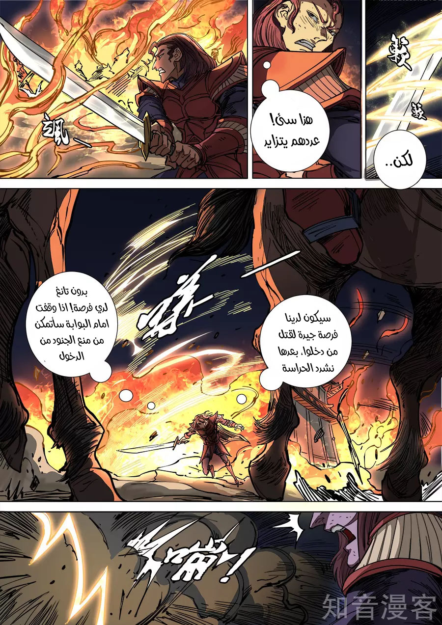 Tang Yin Zai Yi Jie: Chapter 123 - Page 12