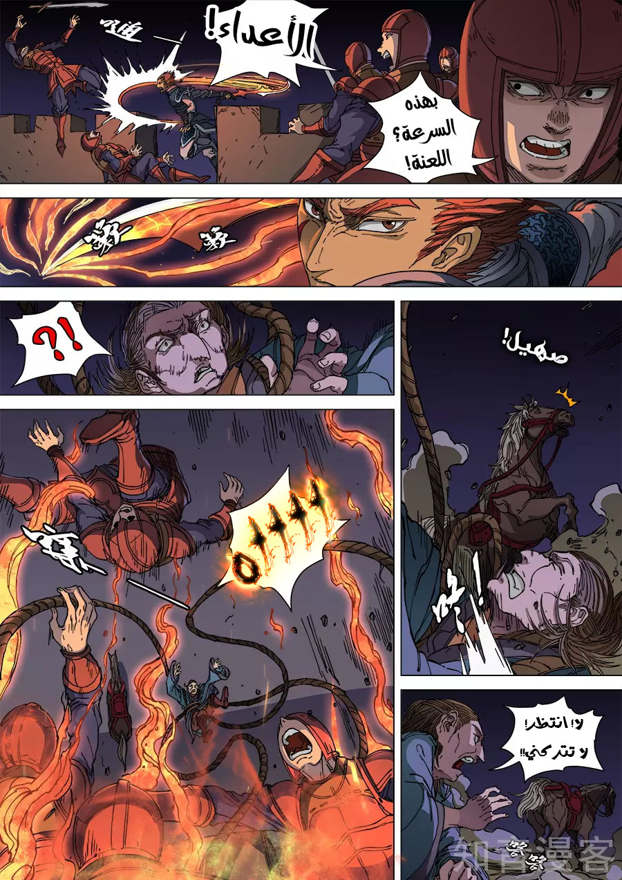 Tang Yin Zai Yi Jie: Chapter 123 - Page 16