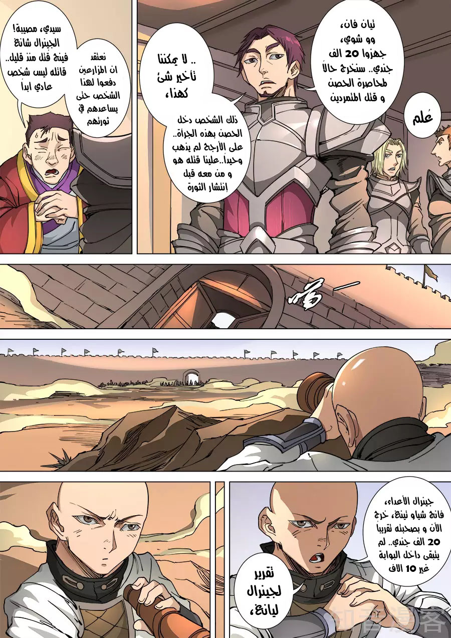 Tang Yin Zai Yi Jie: Chapter 124 - Page 17